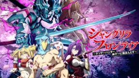 アニメ シャングリラ・フロンティア 〜クソゲーハンター神ゲーに挑まんとす〜